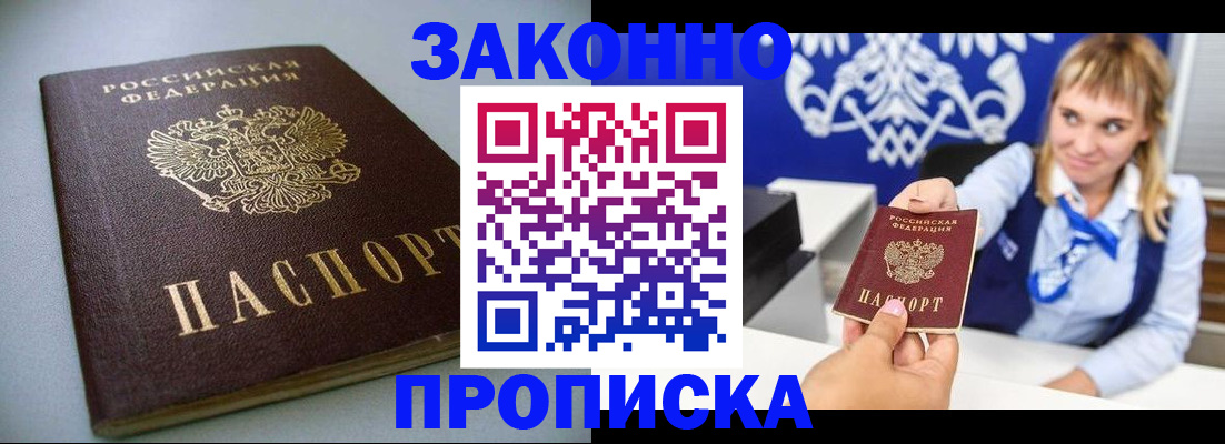 прописка поиск в Первоуральске