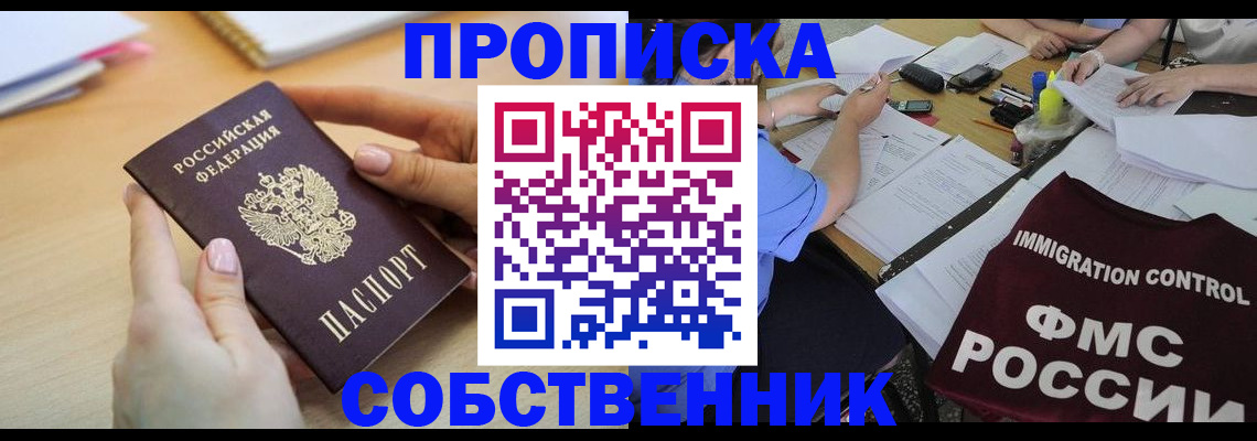 прописка штамп в Первоуральске