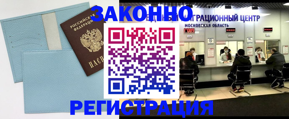 прописка для кредита в Первоуральске