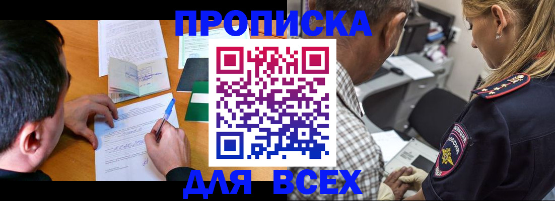 прописка для кредита в Первоуральске